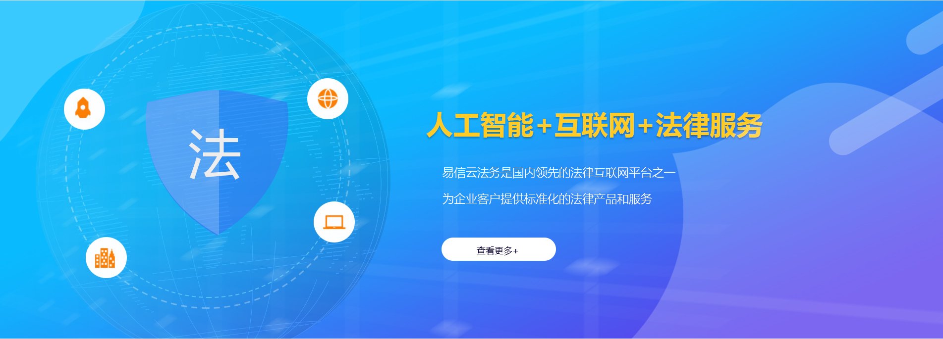 宁安律师在线咨询