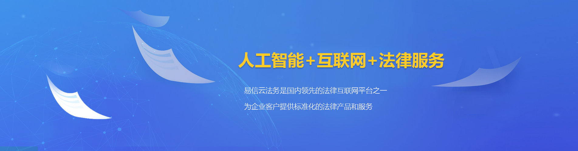 宁安律师在线咨询